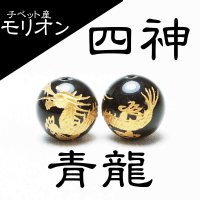 カービング　彫り石　チベット産モリオン　金彫り　四神　青龍　14mm　漆黒の魔除け石　品番： 11436