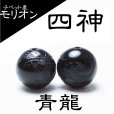 画像1: カービング　彫り石　チベット産モリオン　四神　青龍　14mm　漆黒の魔除け石　品番： 11424 (1)