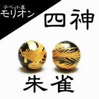 カービング　彫り石　チベット産モリオン　金彫り　四神　朱雀　14mm　漆黒の魔除け石　品番： 11439