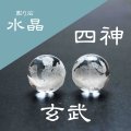 【現品限り】カービング　彫り石　四神　玄武　水晶　素彫り　18mm　　　　品番： 2876