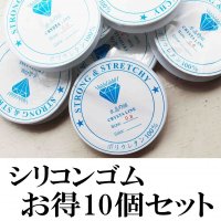 透明シリコンゴム　ポリウレタン100％　サイズ0.8mm　水晶の線　小巻　10個セット　1巻約7m　品番： 11546