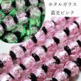 画像1: 連　とんぼ玉　ホタルガラス　蓄光有ver　ピンク　丸　8mm　品番： 10106 (1)