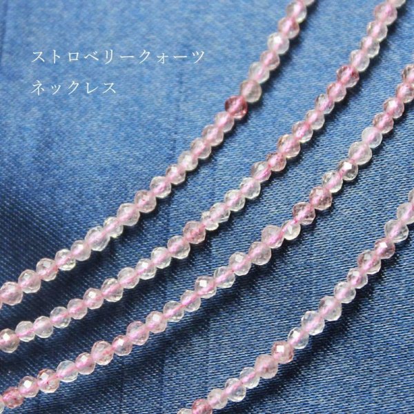 画像1: ネックレス　ストロベリークォーツ　カット　約2mm　40cm~45cm　品番： 6012