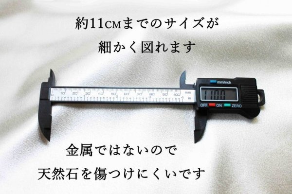 画像3: 【必須アイテム】　電子ノギス　11cmまで計測可能　ビーズのサイズはかりなどに♪　品番： 9797