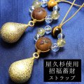 ストラップ　屋久杉オリジナルカービング使用　招福蓄財　鈴付き　1個　品番： 10536
