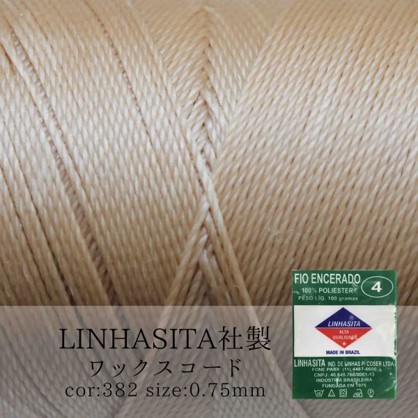 画像1: ワックスコード　LINHASITA社製　ベージュ　0.75mm 約210m ロウ引き紐　G 382 品番: 10663