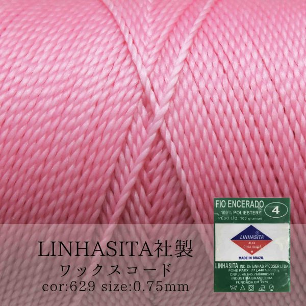 画像1: ワックスコード　LINHASITA社製　ピーチ　0.75mm 約210m ロウ引き紐　E629  品番: 10604