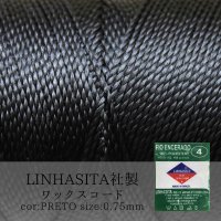 ワックスコード　LINHASITA社製　ブラック　0.75mm 約210m ロウ引き紐　C Preto　品番： 10705