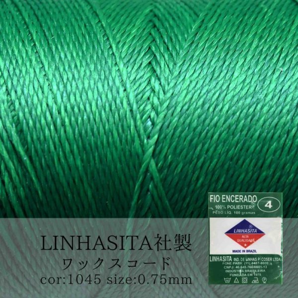 画像1: ワックスコード　LINHASITA社製　グリーン　0.75mm 約210m ロウ引き紐　L 1045 品番: 10713
