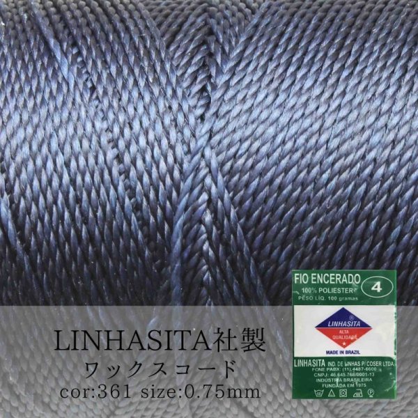 画像1: ワックスコード　LINHASITA社製　ネイビー　0.75mm 約210m ロウ引き紐　F361  品番: 10551