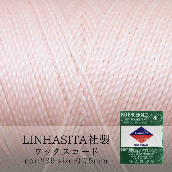 画像1: ワックスコード　LINHASITA社製　ベビーピンク　0.75mm 約210m ロウ引き紐　B 239 品番: 10583