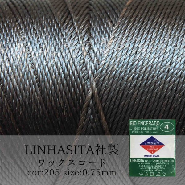 画像1: ワックスコード　LINHASITA社製　チョコレート　0.75mm 約210m ロウ引き紐　L 205  品番: 11484