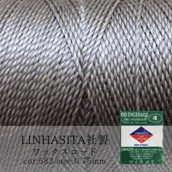 画像1: ワックスコード　LINHASITA社製　セピア　0.75mm　 約210m ロウ引き紐　I 583  品番:10708