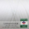 画像1: ワックスコード　LINHASITA社製　ホワイト　0.75mm 約210m ロウ引き紐　BCOALV　品番： 10639 (1)