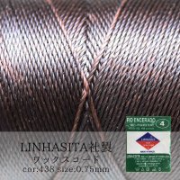 ワックスコード　LINHASITA社製　ブラウン　0.75mm 約210m ロウ引き紐　667　品番： 10455