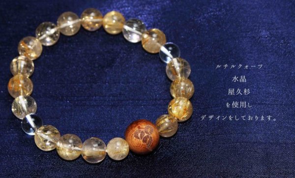 画像6: 屋久杉使用　帝釈天　イー　ルチルクォーツデザインブレスレット　品番： 10434