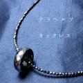 テラヘルツ　リングネックレス　テラヘルツチェーン付き　ユニセックスデザイン　　品番： 8260