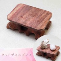 ウッドディスプレイスタンド　木製　長方形　ミニサイズ　約5cm×7cm　　品番： 10348