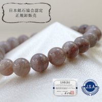 【日本銘石】ブレス　アークナイト　＜徳島県＞　10ｍｍ　Sランク　品番：　10303