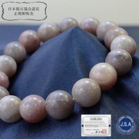 【日本銘石】ブレス　アークナイト　＜徳島県＞　12ｍｍ　Sランク　品番：　10666