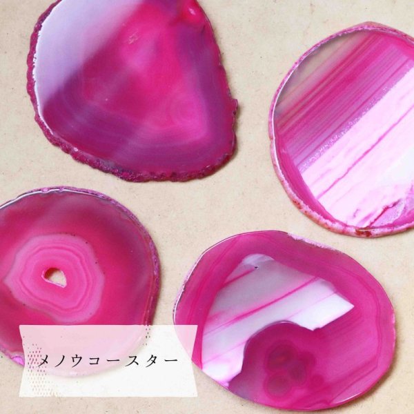 画像1: ディスプレイ　メノウ　コースター　ピンク　小　めのう　瑪瑙　インテリア　天然石　品番： 11906
