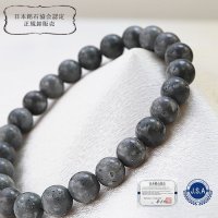 【日本銘石】ブレス　青海薬石〈新潟県〉8mm　(ディープカラー)　品番：　11692