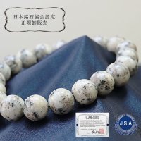 【日本銘石】ブレス　北木石　(白)　〈岡山県〉　10mm　品番：　9799