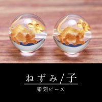 カービング　彫刻ビーズ　干支　子　ねずみ　ネズミ　水晶　12mm　　　品番： 10809