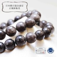 【日本銘石】ブレス　山梨黒平黒水晶　〈山梨県〉　丸　約10mm　草入り　グレーブラウン　浄化　魔除け　邪気払い　天然石　品番：11702