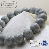 【日本銘石】ブレス　青海薬石　〈新潟県〉　12mm　品番：　11883