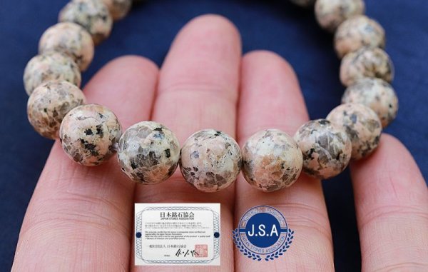 画像5: 【日本銘石】ブレス　ロイヤルマイカイト　 　10mm　品番：　9599