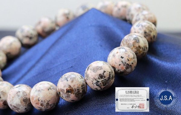 画像3: 【日本銘石】ブレス　ロイヤルマイカイト　 　10mm　品番：　9599