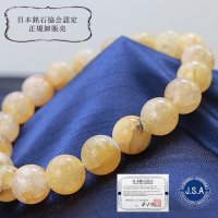 【日本銘石】ブレス　静岡水晶　〈静岡県〉　黄色　イエロー　AAAランク　10mm　品番：　11251