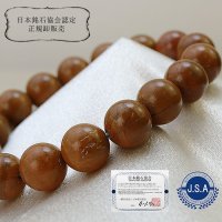 【日本銘石】ブレス　油布黄玉　(ゆふおうぎょく)　茶色　ブラウン　〈新潟県〉12mm　品番：11453