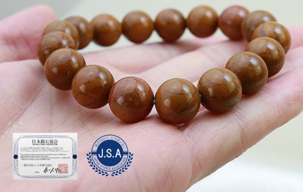 画像6: 【日本銘石】ブレス　油布黄玉　(ゆふおうぎょく)　茶色　ブラウン　〈新潟県〉12mm　品番：11453