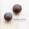 シャーマンストーン　モキマーブル　グラウディングチャクラ　インディアン 精霊のおはじき インテリア 1個　　品番： 11689