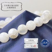 【日本銘石】ブレス　静岡水晶　〈静岡県〉　白　ホワイト　AAAランク　10mm　品番：　10952