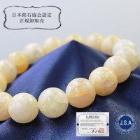 【日本銘石】ブレス　静岡水晶　〈静岡県〉　薄黄色　AAランク　12mm　品番：10578