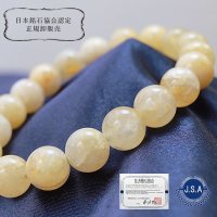 【日本銘石】ブレス　静岡水晶　〈静岡県〉　黄色　イエロー　AAランク　10mm　品番：　10040