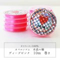オペロンゴム　水晶の線　No17　ディープピンク　10個セット　1つあたり10m　ポリウレタン100%　　品番： 8280