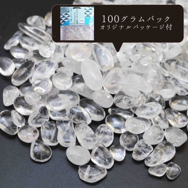 画像1: さざれ　ガネーシュヒマール産水晶　　オリジナルパッケージ付　100gパック　ガネッシュヒマール産水晶　品番： 11998