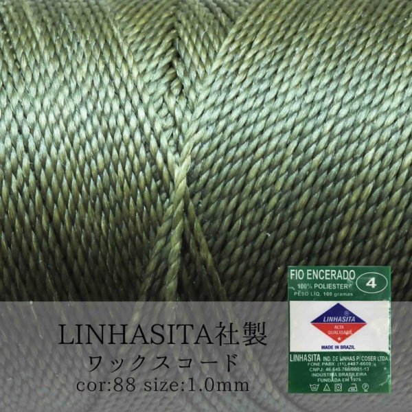画像1: ワックスコード　LINHASITA社製　アンティークグリーン　1.0mm 約160m  ロウ引き紐　LINHASITAカラーナンバー88　 品番: 12003