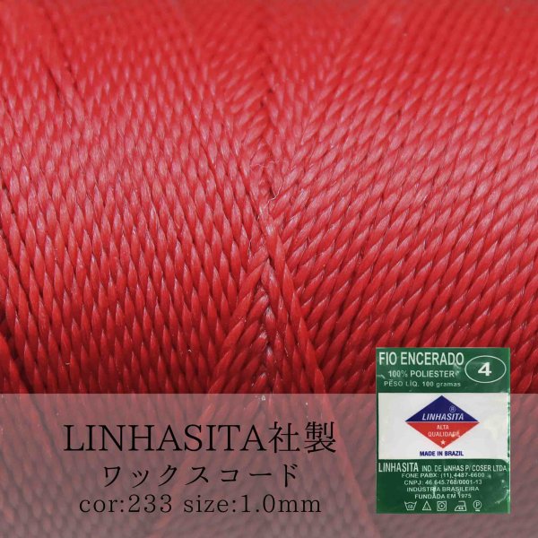 画像1: ワックスコード　LINHASITA社製　レッド　1.0mm 約160m  ロウ引き紐　LINHASITAカラーナンバー233　 品番: 12006