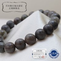 【日本銘石】ブレス　アークナイト　＜徳島県＞　10ｍｍ　Aランク　品番：　10041