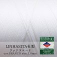 画像1: ワックスコード　LINHASITA社製　ホワイト　1.0mm 約160m  ロウ引き紐　LINHASITAカラーナンバーBCOALV　 品番: 12029 (1)