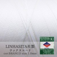 ワックスコード　LINHASITA社製　ホワイト　1.0mm 約160m  ロウ引き紐　LINHASITAカラーナンバーBCOALV　 品番: 12029