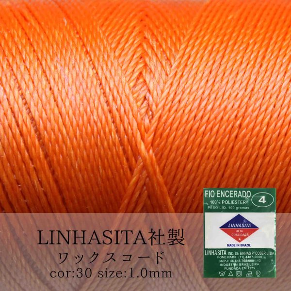 画像1: ワックスコード　LINHASITA社製　キャロット　1.0mm 約160m  ロウ引き紐　LINHASITAカラーナンバー30　 品番: 12014
