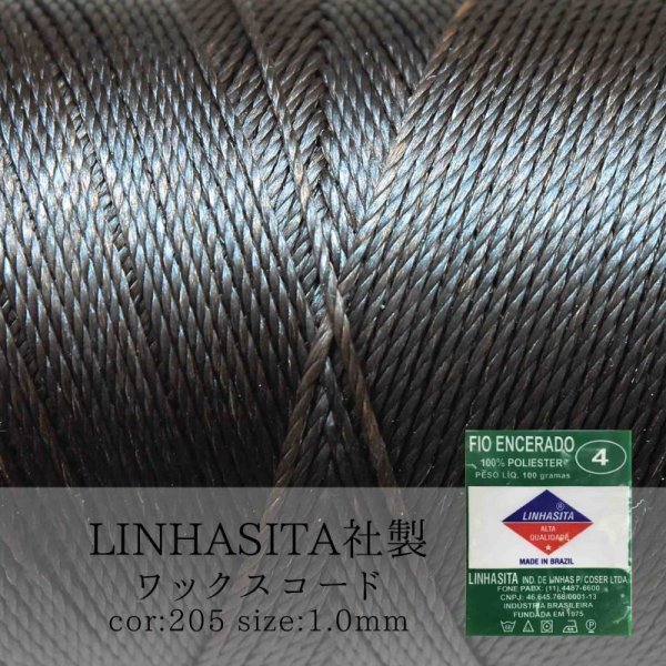 画像1: ワックスコード　LINHASITA社製　チョコレート　1.0mm 約160m  ロウ引き紐　LINHASITAカラーナンバー205　 品番: 12018