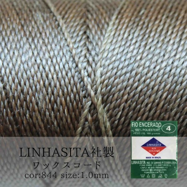 画像1: ワックスコード　LINHASITA社製　マロン　1.0mm 約160m  ロウ引き紐　LINHASITAカラーナンバー844　 品番: 12013
