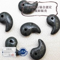 【日本銘石】勾玉　ストークライト　〈兵庫県〉　小　約20mm×13mm　品番：12030